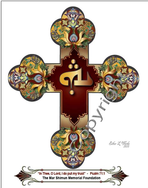 assyrian church cross